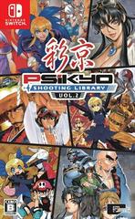 Psikyo Shooting Library Vol. 2 - JP Nintendo Switch - Destination Retro
