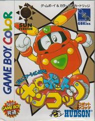 Robot Ponkottsu: Sun Version - JP GameBoy Color - Destination Retro