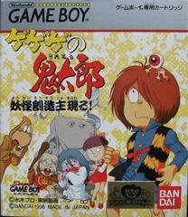 Gegege no Kitarou: Youkai Souzoushu Arawaru - JP GameBoy - Destination Retro