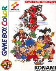 Ganbare Goemon: Tengu-to no Gyakushuu - JP GameBoy Color - Destination Retro
