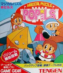 Magical Puzzle Popils - JP Sega Game Gear - Destination Retro