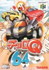 Choro Q 64 - JP Nintendo 64 - Destination Retro