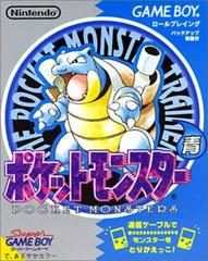 Pokemon Blue - JP GameBoy - Destination Retro