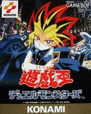 Yu-Gi-Oh! Duel Monsters - JP GameBoy - Destination Retro