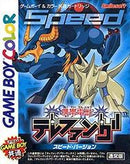 Keitai Denjuu Telefang Speed Version - JP GameBoy Color - Destination Retro
