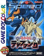 Keitai Denjuu Telefang Speed Version - JP GameBoy Color - Destination Retro