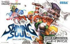 Shining Soul - JP GameBoy Advance - Destination Retro