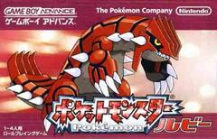 Pokemon Ruby - JP GameBoy Advance - Destination Retro