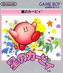 Hoshi no Kirby - JP GameBoy - Destination Retro