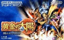 Golden Sun - JP GameBoy Advance - Destination Retro