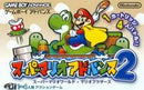 Super Mario Advance 2 - JP GameBoy Advance - Destination Retro