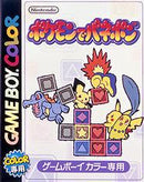 Pokemon Puzzle Challenge - JP GameBoy Color - Destination Retro