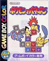 Pokemon Puzzle Challenge - JP GameBoy Color - Destination Retro