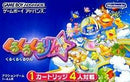 Kuru Kuru Kururin - JP GameBoy Advance - Destination Retro