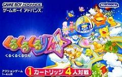 Kuru Kuru Kururin - JP GameBoy Advance - Destination Retro