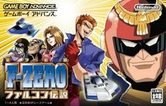 F-Zero GP Legend - JP GameBoy Advance - Destination Retro