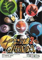 Pokemon Card GB2 Here Comes Team GR - JP GameBoy Color - Destination Retro