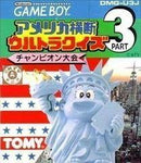 America Oudan Ultra Quiz Part 3: Champion Taikai - JP GameBoy - Destination Retro