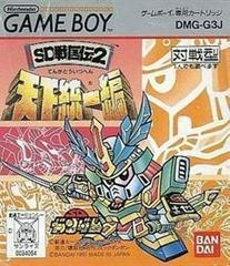 SD Sengokuden 2: Tenka Touitsu Hen - JP GameBoy - Destination Retro