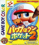 Power Pro Kun Pocket 2 - JP GameBoy Color - Destination Retro
