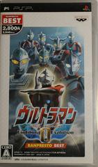 Ultraman: Fighting Evolution 0 [Banpresto Best] - JP PSP - Destination Retro