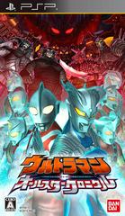 Ultraman All-Star Chronicle - JP PSP - Destination Retro
