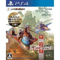 Ketsui Deathtiny: Kizuna Jigoku Tachi - Playstation 4 - Destination Retro