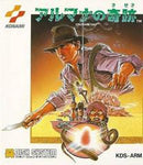 Miracle of Almana - Famicom Disk System - Destination Retro