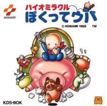 Bio Miracle Bokutte Upa - Famicom Disk System - Destination Retro