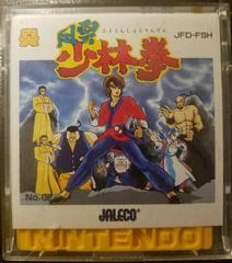 Fuun Shorin Ken - Famicom Disk System - Destination Retro