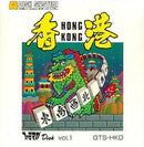 Hong Kong - Famicom Disk System - Destination Retro