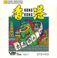 Hong Kong - Famicom Disk System - Destination Retro