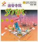 Meikyu Jiin Dababa - Famicom Disk System - Destination Retro