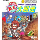 Monty no Doki Doki Daisasso - Famicom Disk System - Destination Retro