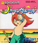 Marchen Veil - Famicom Disk System - Destination Retro