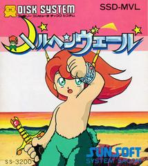 Marchen Veil - Famicom Disk System - Destination Retro