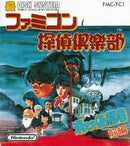 Famicom Tantei Club: Kieta 2 - Famicom Disk System - Destination Retro