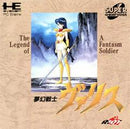 Valis: The Fantasm Soldier - JP PC Engine - Destination Retro