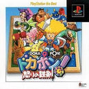Dokapon Ikari No Tetsuken - JP Playstation - Destination Retro