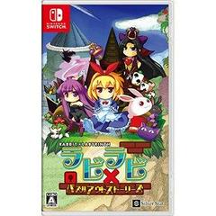 Rabbit x Labyrinth: Puzzle Out Stories - JP Nintendo Switch - Destination Retro