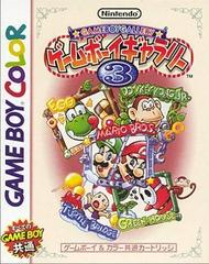 GameBoy Gallery 3 - JP GameBoy Color - Destination Retro
