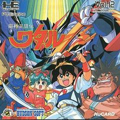 Majin Eiyuden Wataru - JP PC Engine - Destination Retro