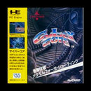 Cyber Core - JP PC Engine - Destination Retro