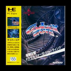 Cyber Core - JP PC Engine - Destination Retro