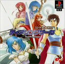 Tear Ring Saga - JP Playstation - Destination Retro