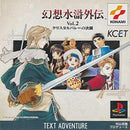 Gensosuikogaiden Volume 2 - JP Playstation - Destination Retro