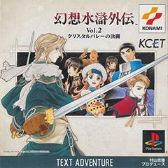 Gensosuikogaiden Volume 2 - JP Playstation - Destination Retro