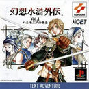 Gensosuikogaiden Volume 1 - JP Playstation - Destination Retro