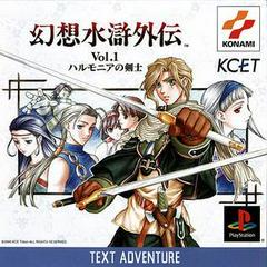 Gensosuikogaiden Volume 1 - JP Playstation - Destination Retro