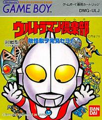 Ultraman Club: Teki Kaijuu o Hakken Seyo - JP GameBoy - Destination Retro